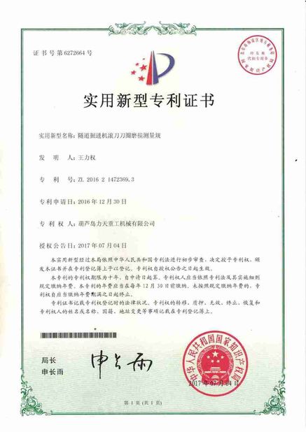 China Litian Heavy Industry Machinery Co., Ltd. certificaciones